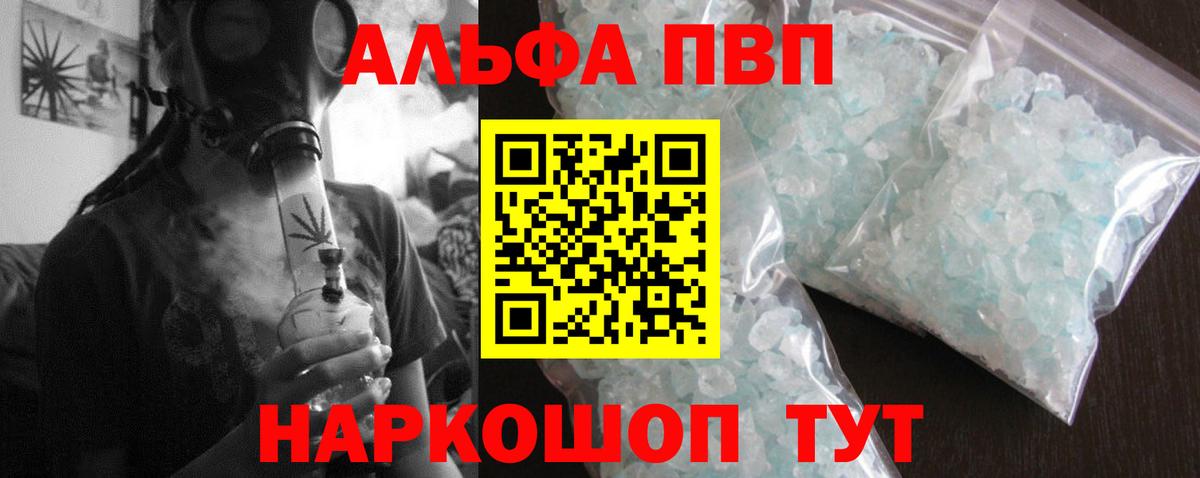 Казань  Alpha-PVP Соль  Alpha-PVP  Вход с VPN  A PVP крисы CK  A PVP СК КРИС 