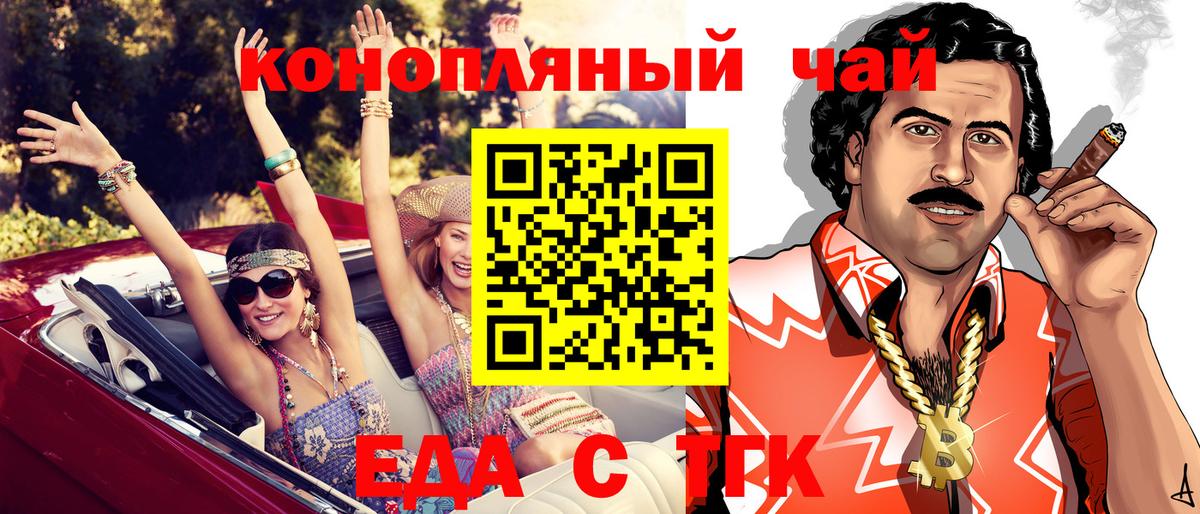 Печенье с ТГК конопля  Вход с VPN  Казань 
