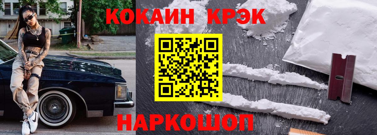 Кокаин 97% Казань
