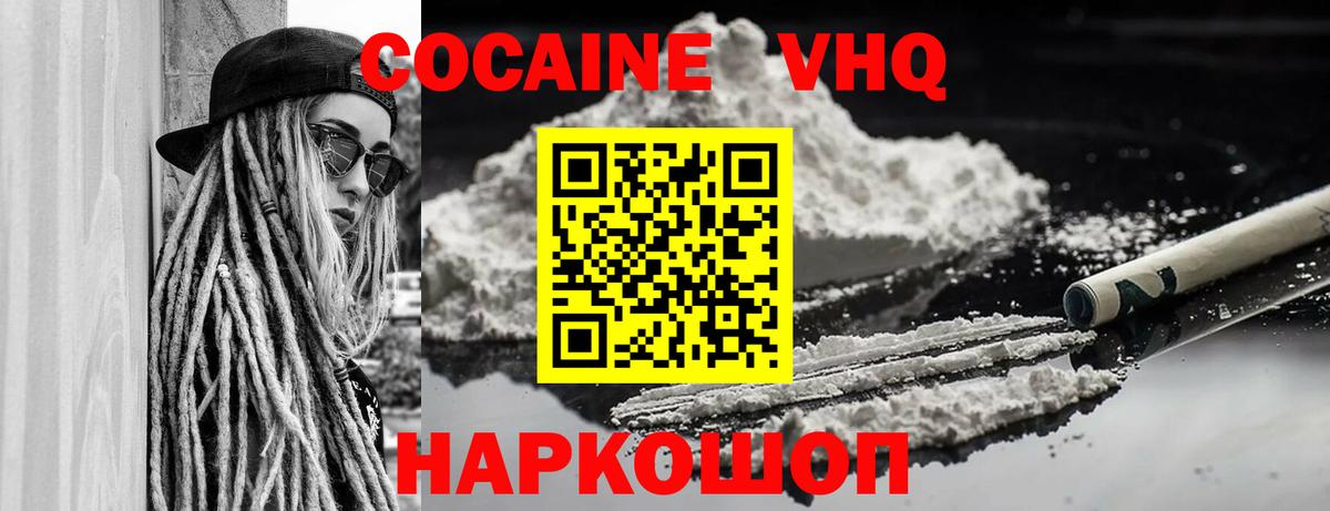 COCAIN  COCAIN Эквадор  Вход с VPN  Казань  COCAIN Колумбийский 