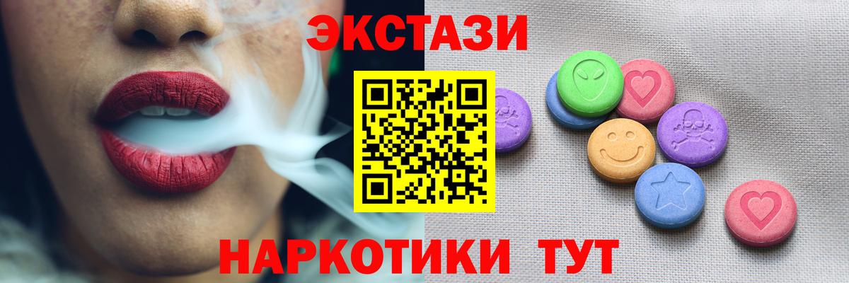 ЭКСТАЗИ круглые Казань