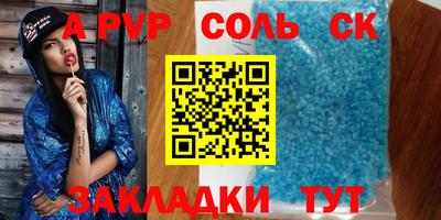 Альфа ПВП Краснокаменск