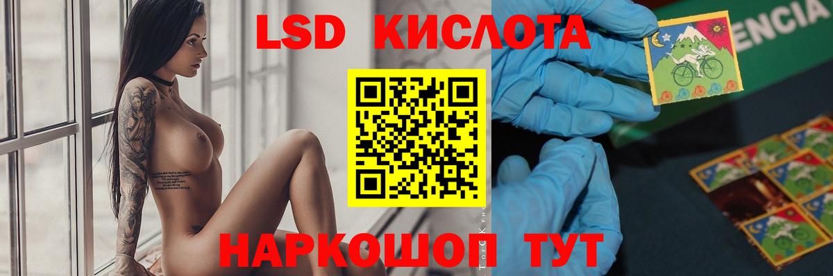 LSD-25 экстази кислота Казань