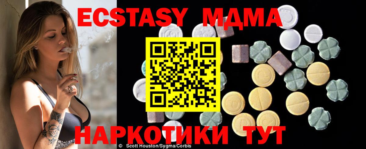 MDMA молли Казань