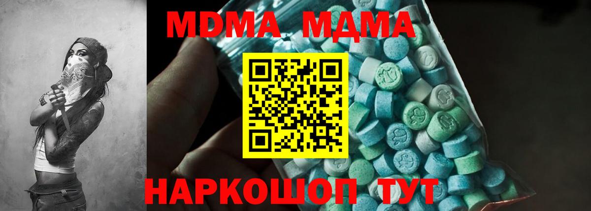 МДМА  МДМА молли  Казань  Вход с VPN  МДМА Molly 