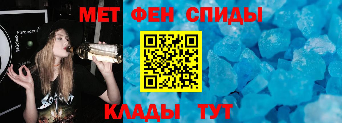 Метамфетамин пудра  Вход с VPN  Казань 