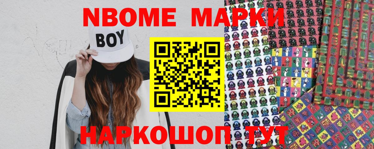 Марки NBOMe 1,8мг  Вход с VPN  Казань  Марки NBOMe 1,8мг 