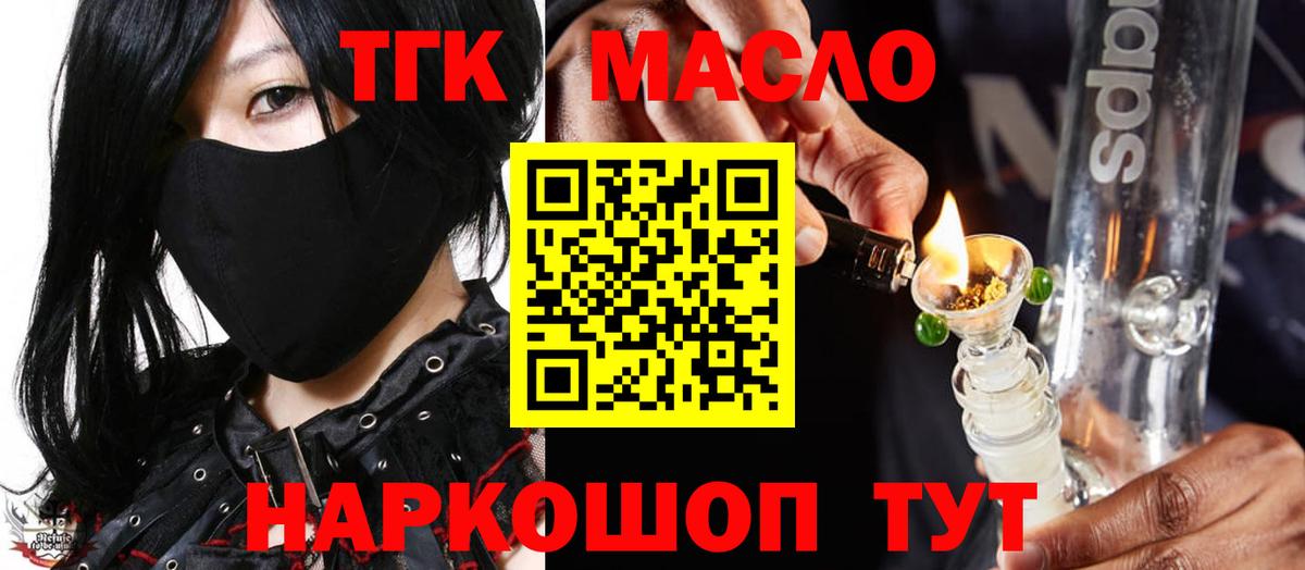 дарнет шоп  Дистиллят ТГК концентрат  Казань  Вход с VPN  hydra маркетплейс  ТГК концентрат 