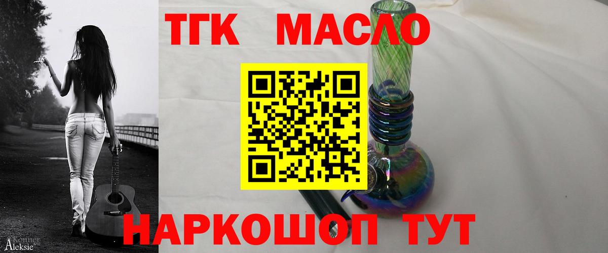 ТГК концентрат Казань